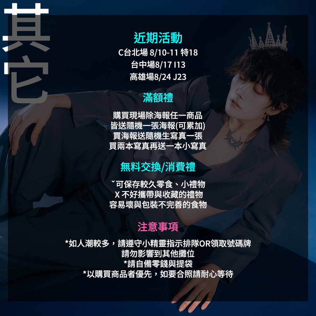 wen_oni's tweet photo. 這次場次的宣傳車車（？）
除了新刊外還會把所有剩下來的舊刊帶上
不管消費金額都會送海報一張
兩本寫真集在送一本小寫真
近年來最後一次CWT擺攤
場次結束通販我也會送滿滿
希望能多多回饋給還喜歡我的你們。
到時見！ https://t.co/n8FEc9LfXC