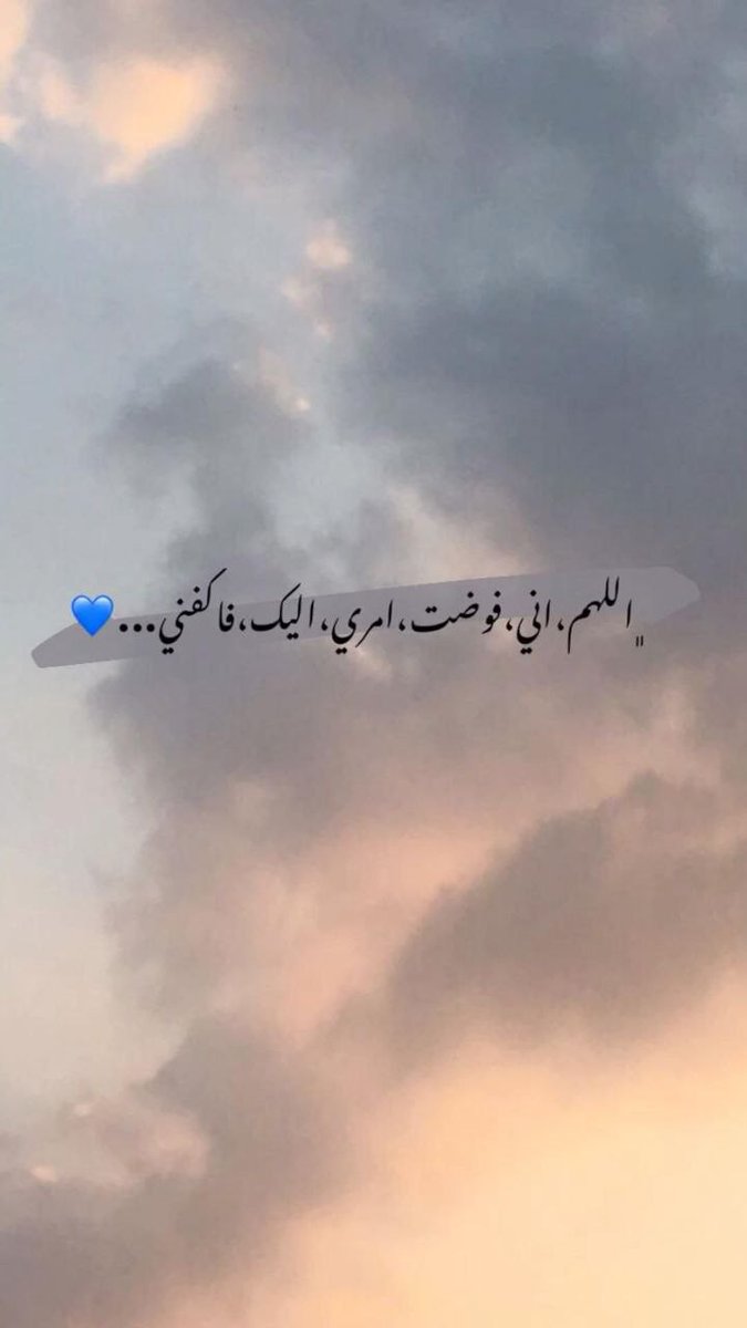 "فاكفني"، 🩶

#كلمه_في_خاطرك
#الاتحاد_انتر_ميلان