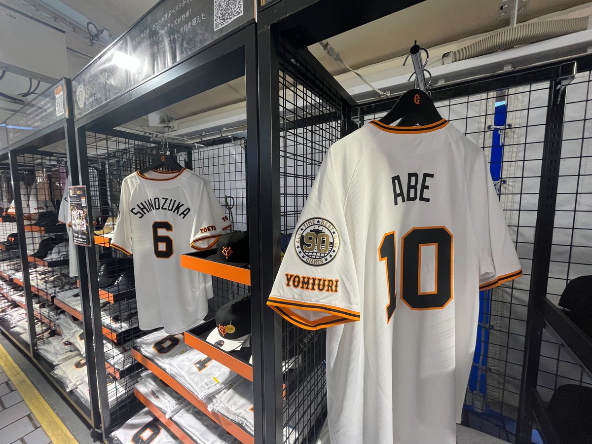 ジャイアンツ 90周年特別企画✨ ＃あなたが選ぶベストナイン ＼ ファン