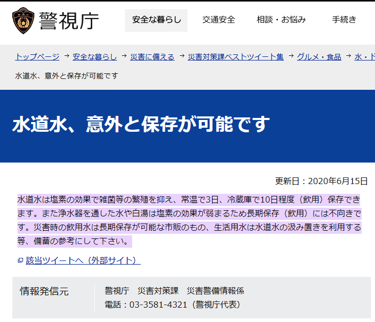 onigari_ijousya's tweet photo. 南海トラフ地震みたいな災害情報が出るとどうしてもスーパーなどに買い占めに行きたくなる心情が出てきますが、水に関しては家にある空きペットボトルに水道水を詰め込んで冷蔵庫に入れれば10日間は飲用に使えます
不安な人は買い占めにいく前にまずこれをやってみると良いと思います https://t.co/3sbAvQaTMN