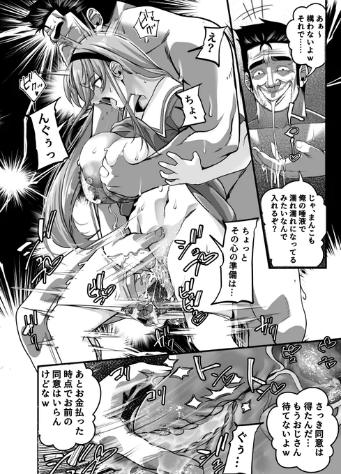 足ガクガク♡ 