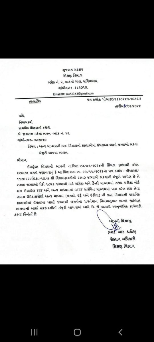 BijendraMa50479's tweet photo. @idiliprajputboy @Bhupendrapbjp Other medium ki Permanent bharti jaldi kro tet-2 pass ummeedvar 😌🙏 https://t.co/v6KOkuMwWt