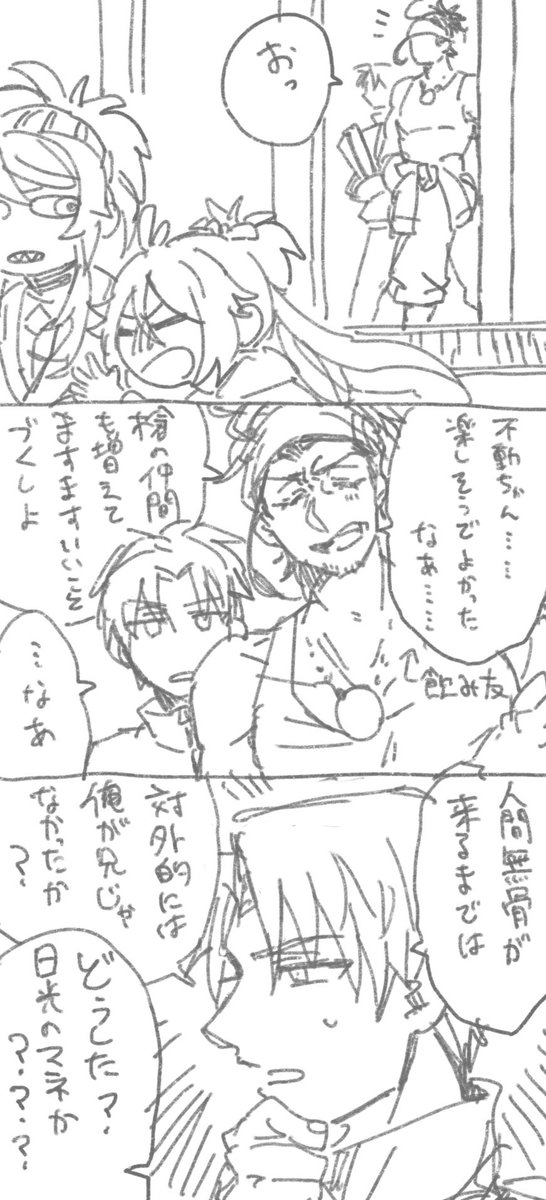 不動くんの概念兄 