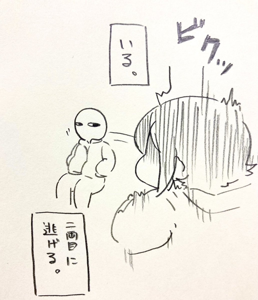 ストーカーおじさんの他のも載せとくか。乗り換えの話① 