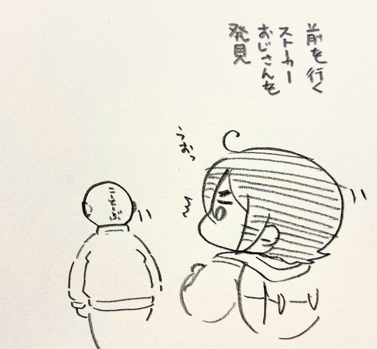 ストーカーおじさんの他のも載せとくか。乗り換えの話① 