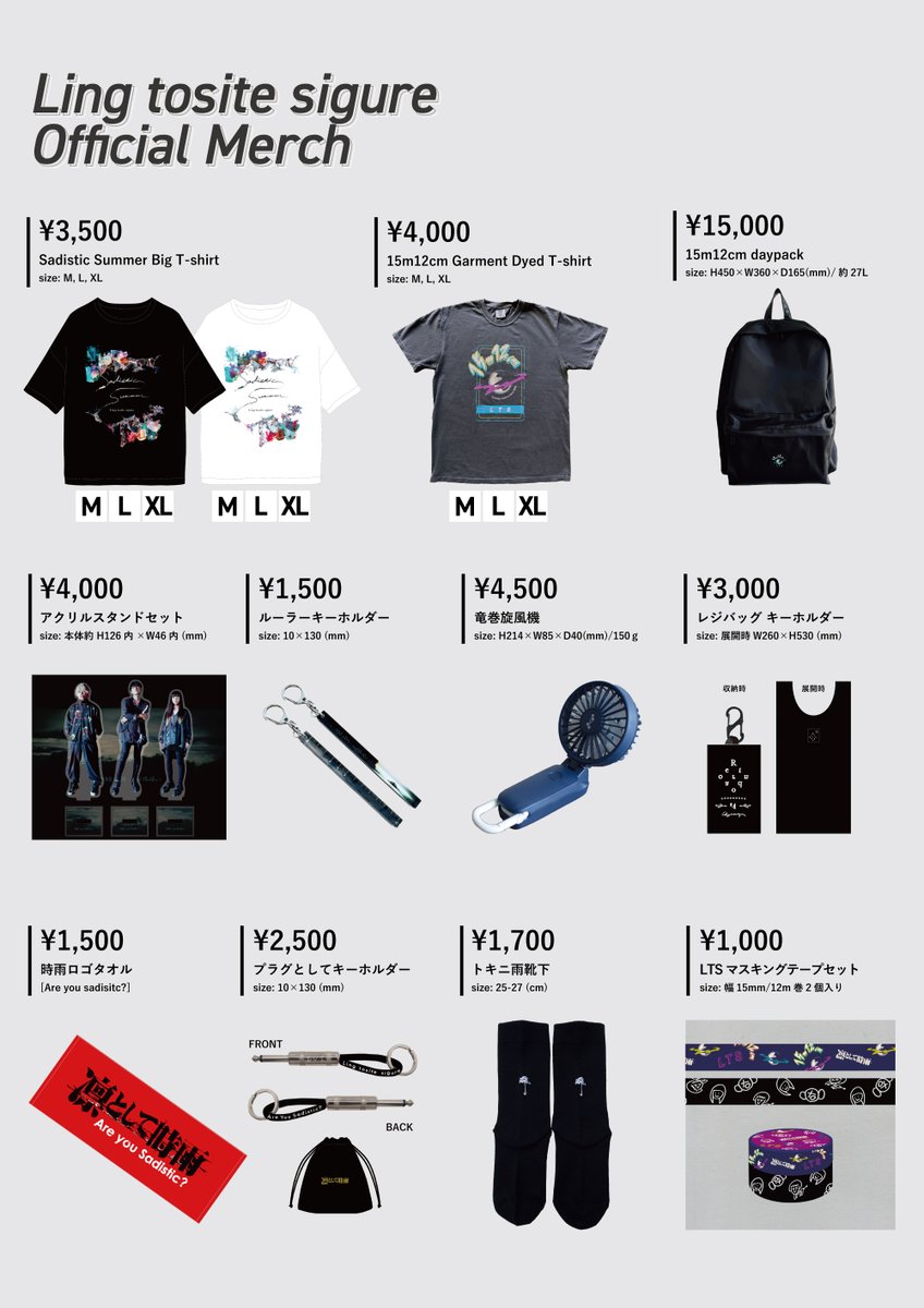 凛として時雨 TOUR 2024 Pierrrrrrrrrrrrrrrrrrrre Vibes