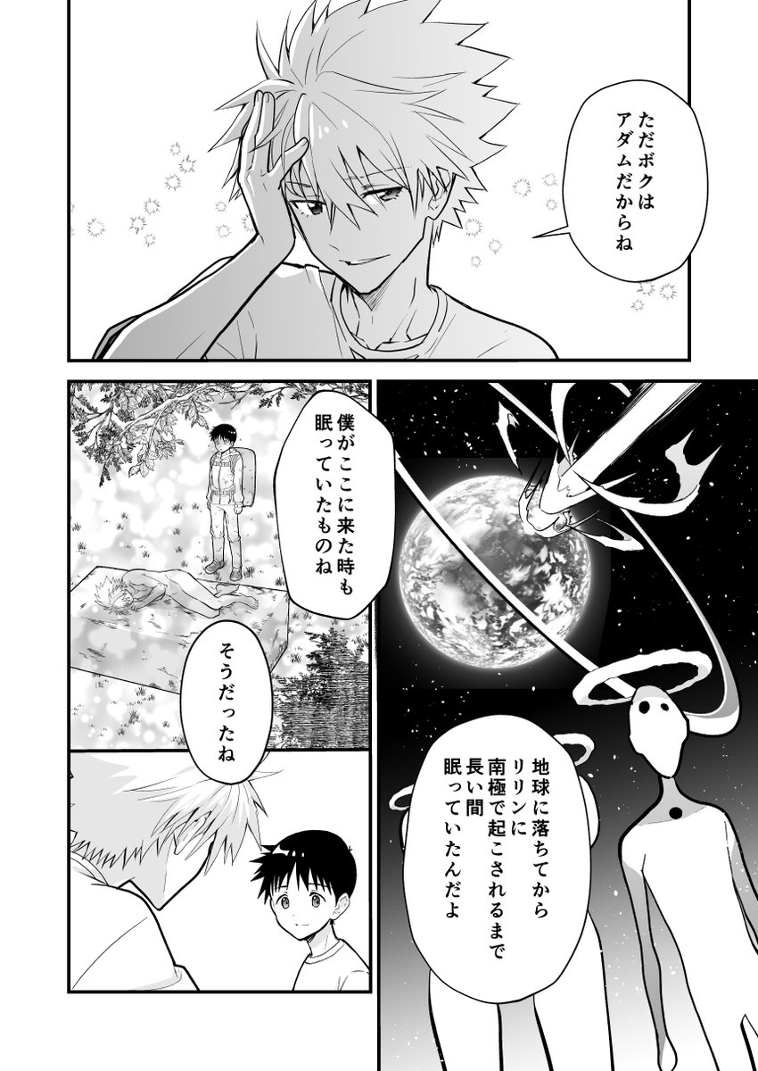 夏コミ8/11(日)
東4リ-22a「RAYTREC」
新刊
「3番目の呪い4」
3番目の呪いシリーズ4作目
考察に強めの幻覚を混ぜたお話です
円環の長い時間をかけても知りえなかったお互いのことを語り合います

シリーズ一作目
「3番目の呪い」
https://t.co/RxAfcsX0g4

🐯通販https://t.co/BFa076AdHE 