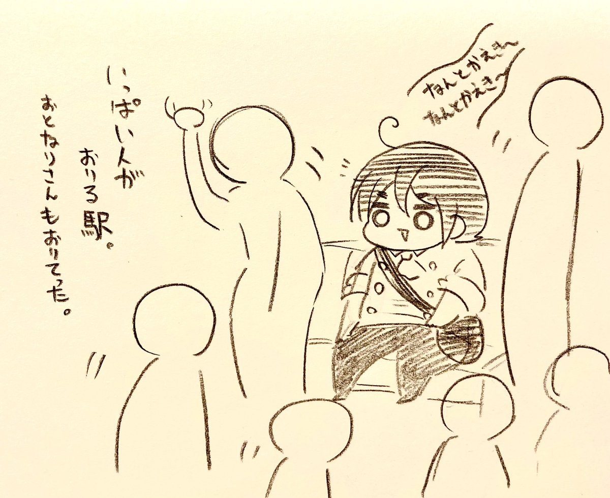 帰りの電車で詰めてこようとした編 