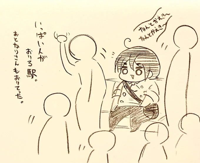 帰りの電車で詰めてこようとした編 