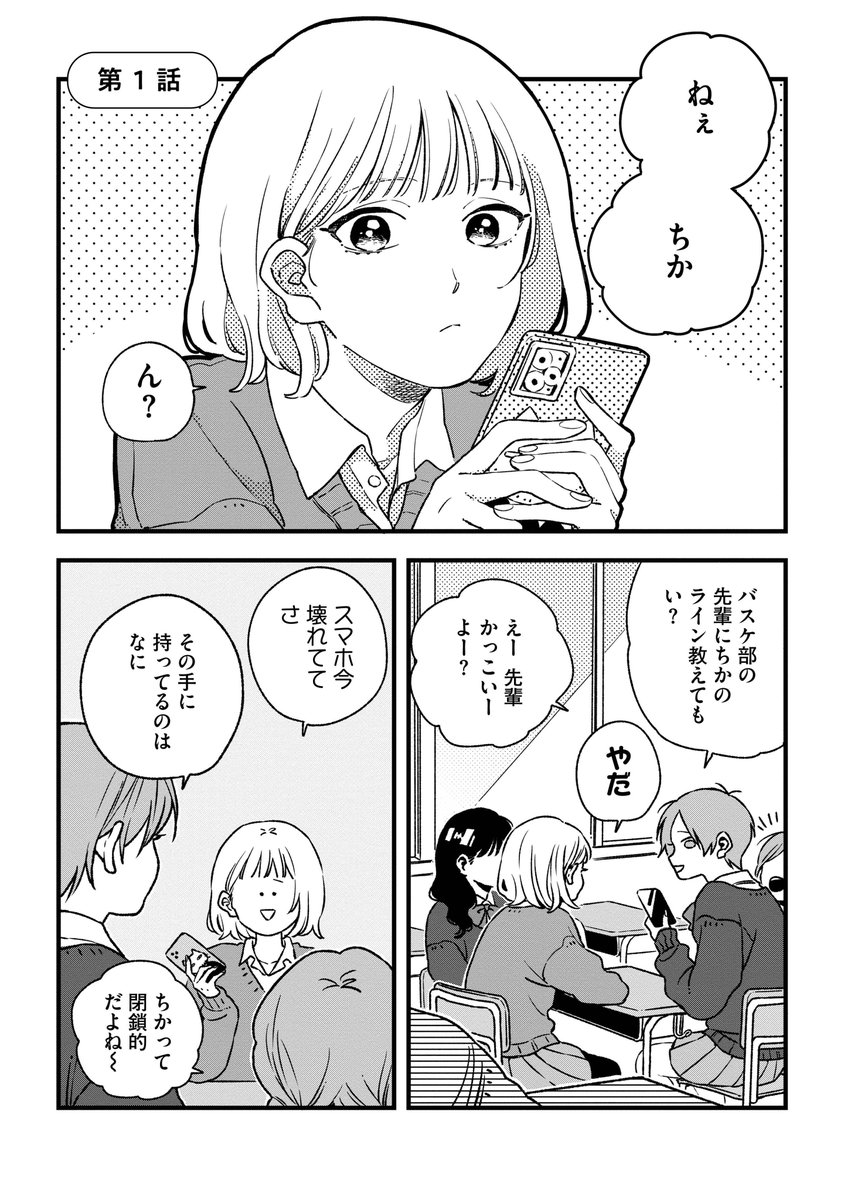 好きな人とコンビニで会う話
(1/3) 