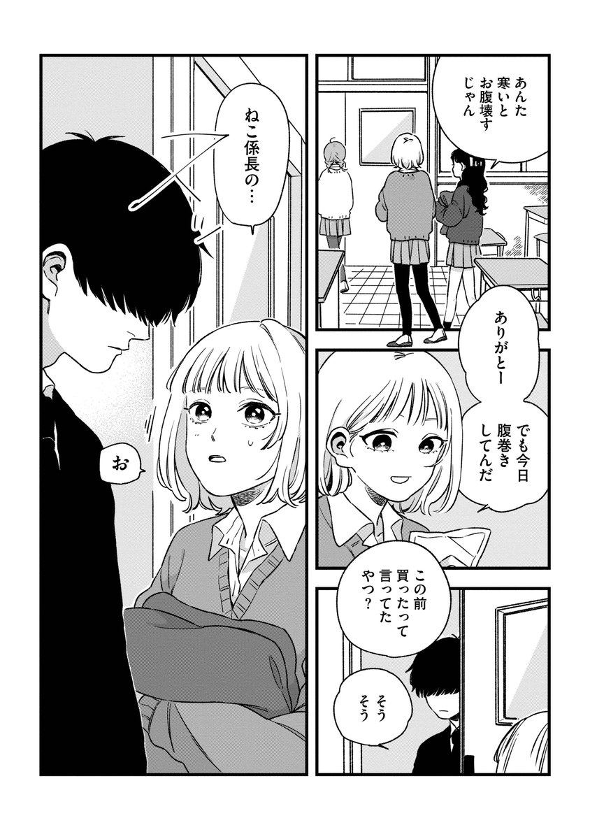好きな人とコンビニで会う話
(1/3) 