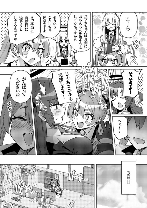 (2/2)
C104の新刊からです!
前回の続きです!お待たせしました～

メロン予約はこちらからどうぞ↓
https://t.co/jCp5FMnNys 