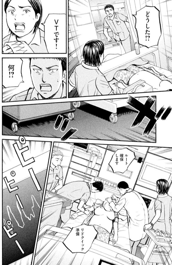 あおい「奈良橋さんの恋愛編」④ 2/4 
