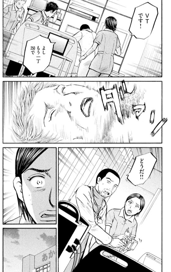 あおい「奈良橋さんの恋愛編」④ 2/4 