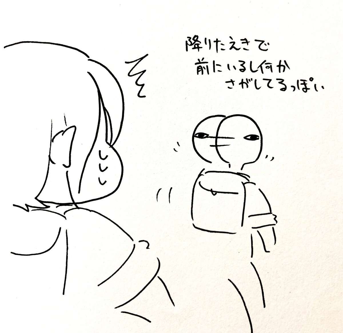 マンションから出てきた所をめっちゃ見られてた編 