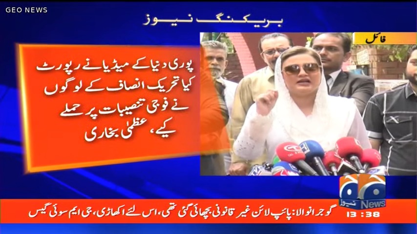 Shehnazbano1214's tweet photo. نو مئی کا ماسٹر مائنڈ کمال ڈھٹائی اور بے شرمی سے مشروط معافی مانگ رہا ہے۔
عمران خان نے اپنی گرفتاری کے اگلے دن خود اعتراف کیا تھا میری گرفتاری پر لوگوں نے رد عمل دیا ہے۔
عظمیٰ بخاری
#نیازی_مانگے_معافی
#GoldSmithNewPlot https://t.co/9Hox30vpI2