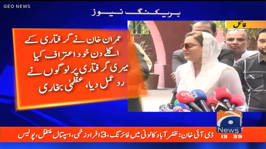 Shehnazbano1214's tweet photo. نو مئی کا ماسٹر مائنڈ کمال ڈھٹائی اور بے شرمی سے مشروط معافی مانگ رہا ہے۔
عمران خان نے اپنی گرفتاری کے اگلے دن خود اعتراف کیا تھا میری گرفتاری پر لوگوں نے رد عمل دیا ہے۔
عظمیٰ بخاری
#نیازی_مانگے_معافی
#GoldSmithNewPlot https://t.co/9Hox30vpI2