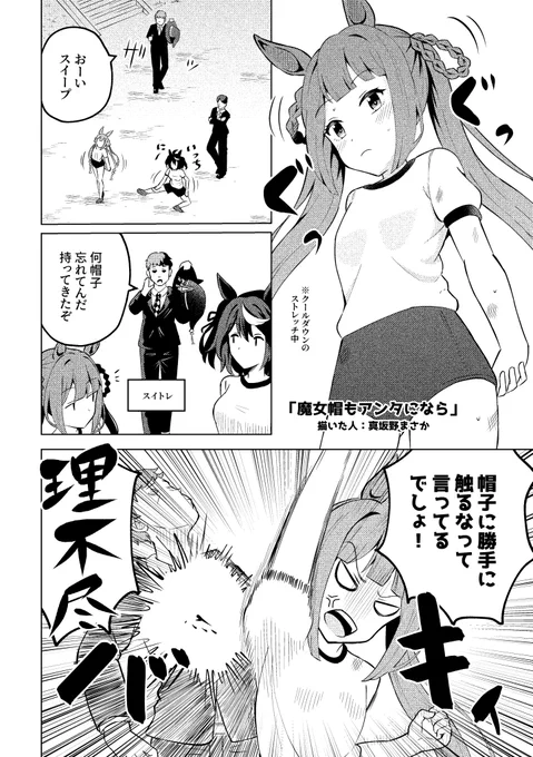 こちらのキタスイ合同の末席を汚させていただいております!素敵なキタスイがたくさん摂取できそうで楽しみ🪄🏮
https://t.co/4FpuQVWA1w 