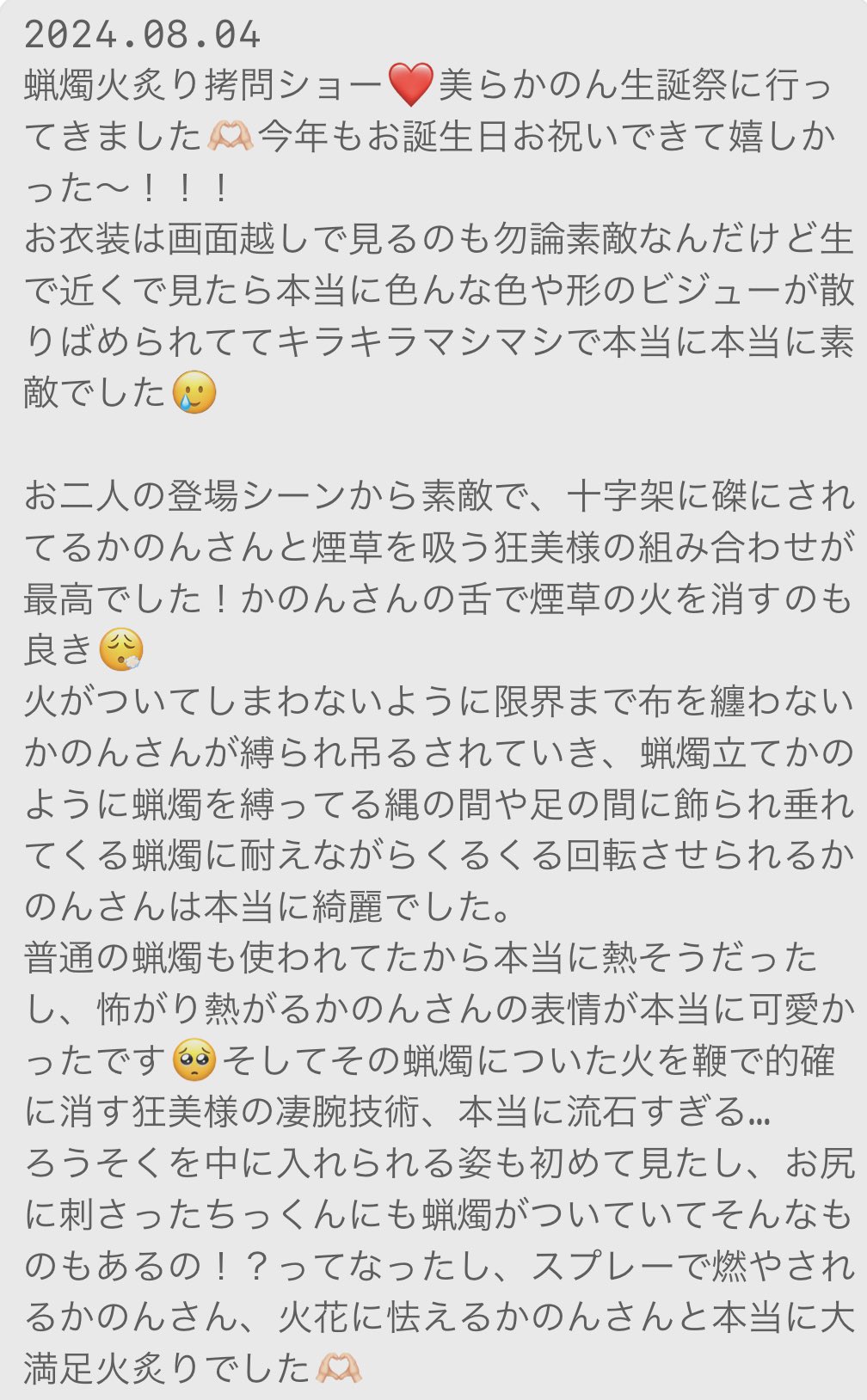 SM火焙り拷問画像 