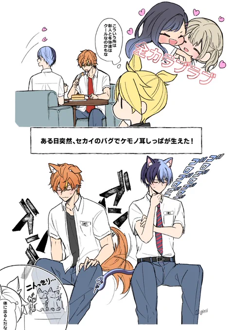 彰冬 バグ 