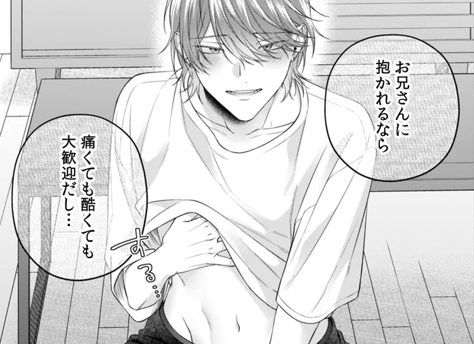 金欠フリーターがエリートリーマンと結ぶ恋人契約…(0/6)
#商業BL #創作BL #漫画が読めるハッシュタグ 
#はじまりは契約から 