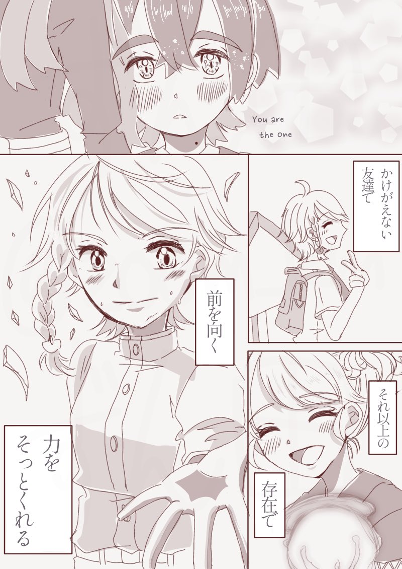あっあっあーー!!!!!!わぁあああああああ!!!!!!あ!!あ!!!!!!わ!あ!ああああああ!!!!!

(スグアオ イメソン教えてもらってからずっと頭がおかしくなってます。スグアオ好きに2倍弱点。更に16年前(16年前!?)にpkmn映画見てた方は4倍弱点です。夏はpkmn!!!) 