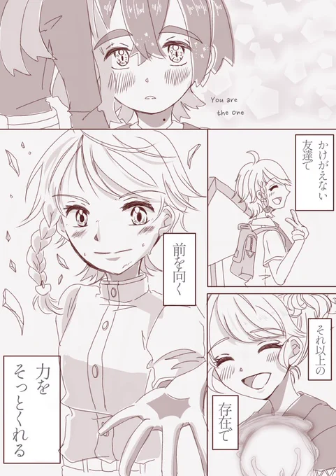 あっあっあーー!!!!!!わぁあああああああ!!!!!!あ!!あ!!!!!!わ!あ!ああああああ!!!!!

(スグアオ イメソン教えてもらってからずっと頭がおかしくなってます。スグアオ好きに2倍弱点。更に16年前(16年前!?)にpkmn映画見てた方は4倍弱点です。夏はpkmn!!!) 