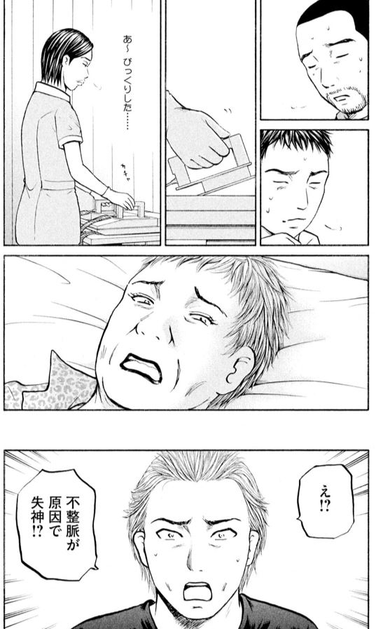 あおい「奈良橋さんの恋愛編」④ 3/4 