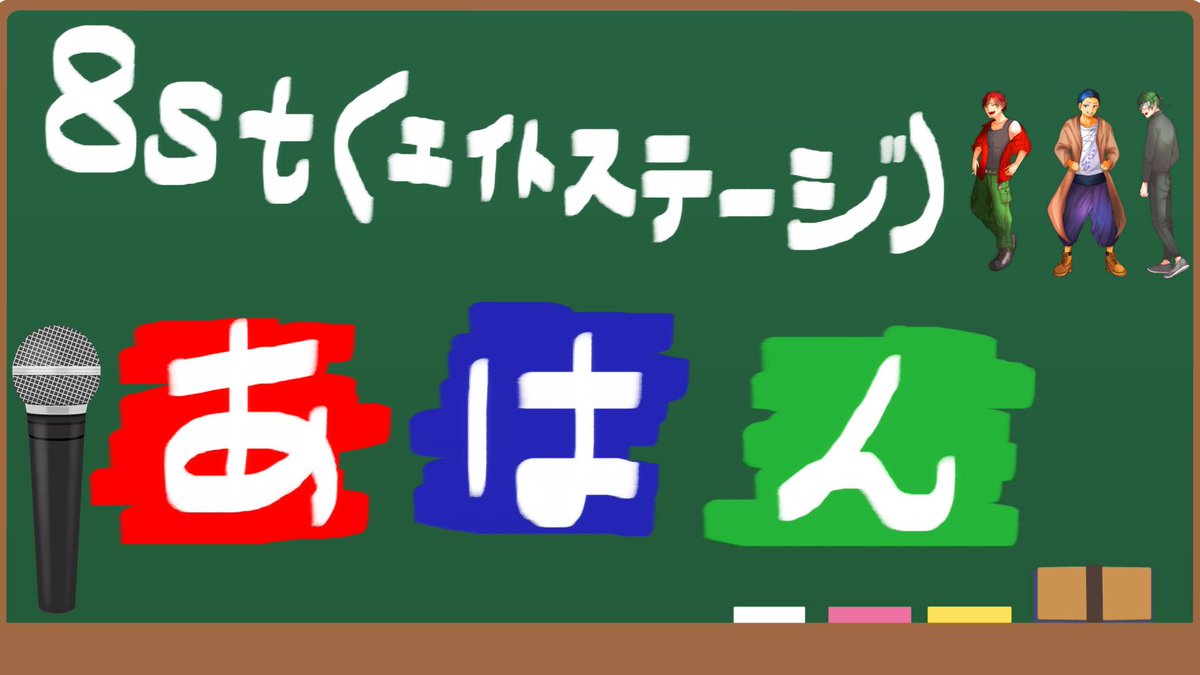TunnardWiseman's tweet photo. 20時から雑談メインのラジオみたいなやつ
【8st】創設記念２年目！今日までの一年を振り返って第19回「あはんラジオ」【雑談ラジオ】#ラジオ　＃雑談　#トーク https://t.co/PRb53dz7Hg @YouTubeより 
#ゲーム実況者 https://t.co/T4ZDvpBAW3