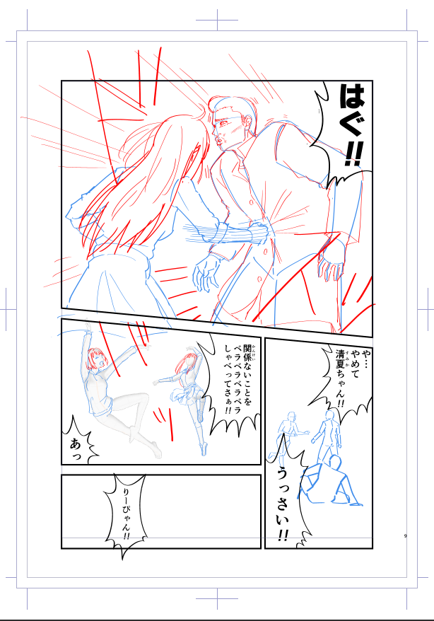 清夏ちゃんが不良グループに居た時の学マスの漫画描いてる。 