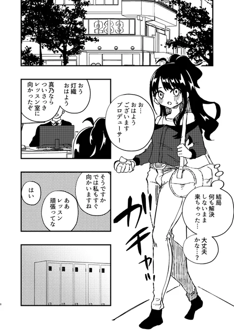 サンプルです。(2/2)
pixivにちょっとだけえっちシーン切り貼りしたやつを置いてるのでそちらもぜひ!

#C104
https://t.co/jFyOgBu7yh 