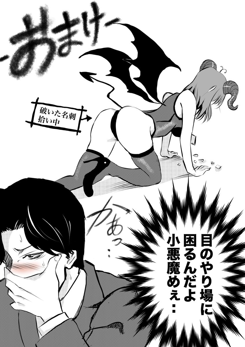 やべー奴(でも可愛い)がコスプレ出社してきた話2/12 