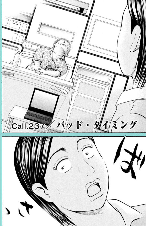 【今、ほんのさっきまで、うるさいくらい元気だったのに・・・ある時、命は理不尽に】

あおい「奈良橋さんの恋愛編」④ 0/5 
