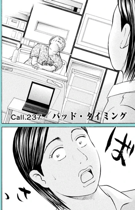【今、ほんのさっきまで、うるさいくらい元気だったのに・・・ある時、命は理不尽に】

あおい「奈良橋さんの恋愛編」④ 0/5 