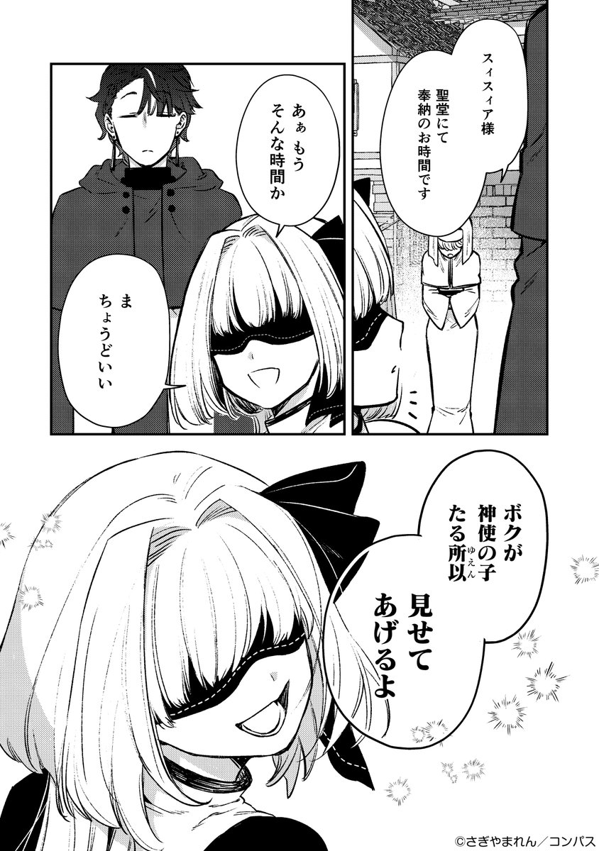 8/10) | こんぴぃ?@コンパスひよっこ漫画アシスタント さんのマンガ 