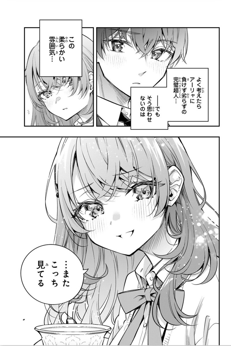 学園の聖母に紅茶を淹れてもらう話(0/4) #時々ボソッとロシア語でデレ