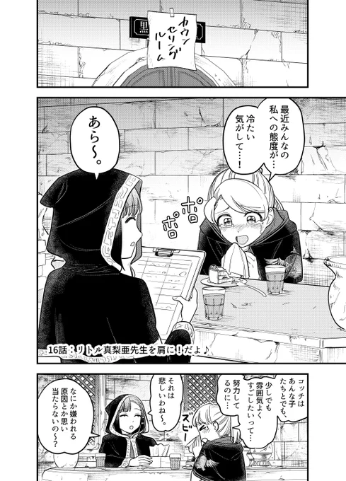 カウンセリング系魔法学校マンガ

0

#マンガが読めるハッシュタグ 