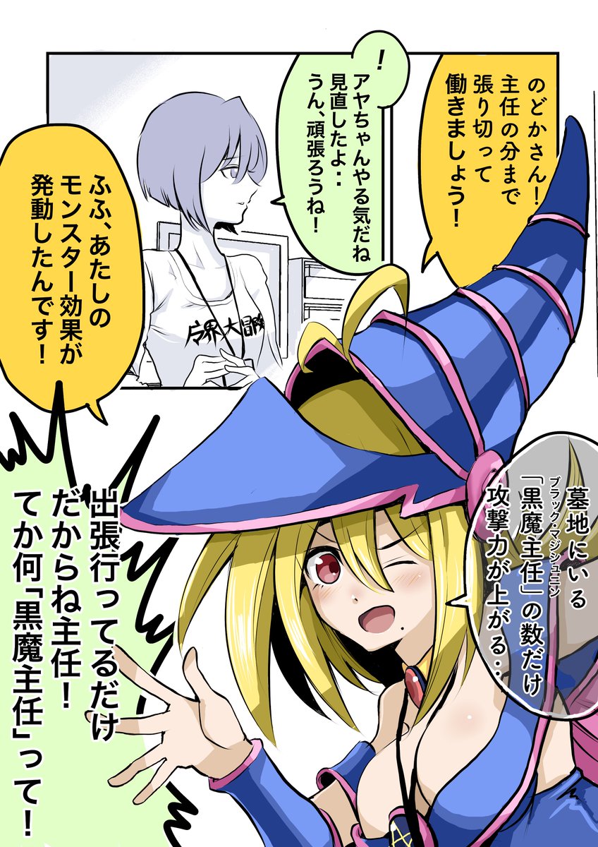 やべー奴(でも可愛い)がコスプレ出社してきた話8/12 