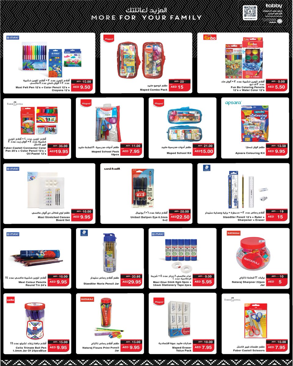 sparuae's tweet photo. Get ready for another amazing school year!  Level up your style with our Back-to-School Promotion. 
Promo is valid from August 08 to 14,2024. T&amp;C’s Applied
#sparuae #moreforyourfamily #adcoops #backtoschool #promo #supermarket #offers #deals #grocery #savings #ShopSmart #abudhabi https://t.co/GS1mkpQ6b7