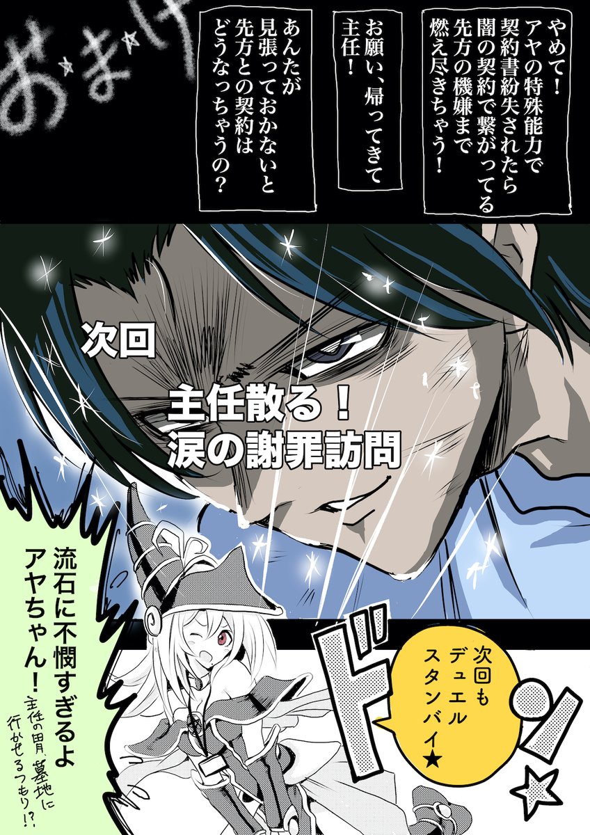やべー奴(でも可愛い)がコスプレ出社してきた話8/12 