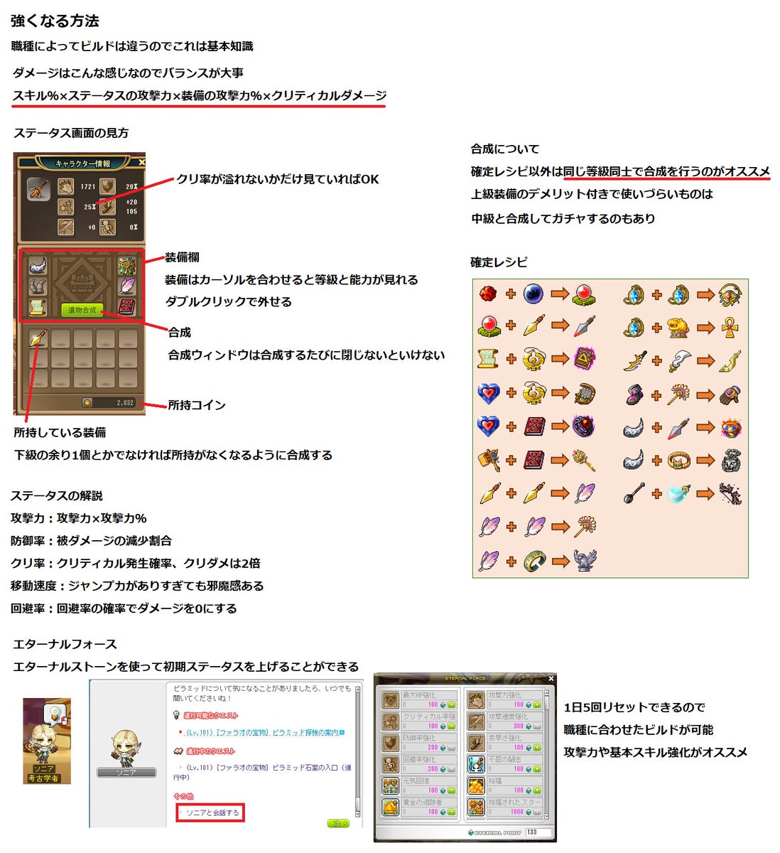 sakipoko_3's tweet photo. ファラオの宝物まとめ
ローグライク好きな人は結構おもしろいかも
①概要
②説明書
③強くなる方法
④各職種のビルド
#メイプルストーリークリエイターズ
#メイプルストーリー https://t.co/9T1cSyjSnO