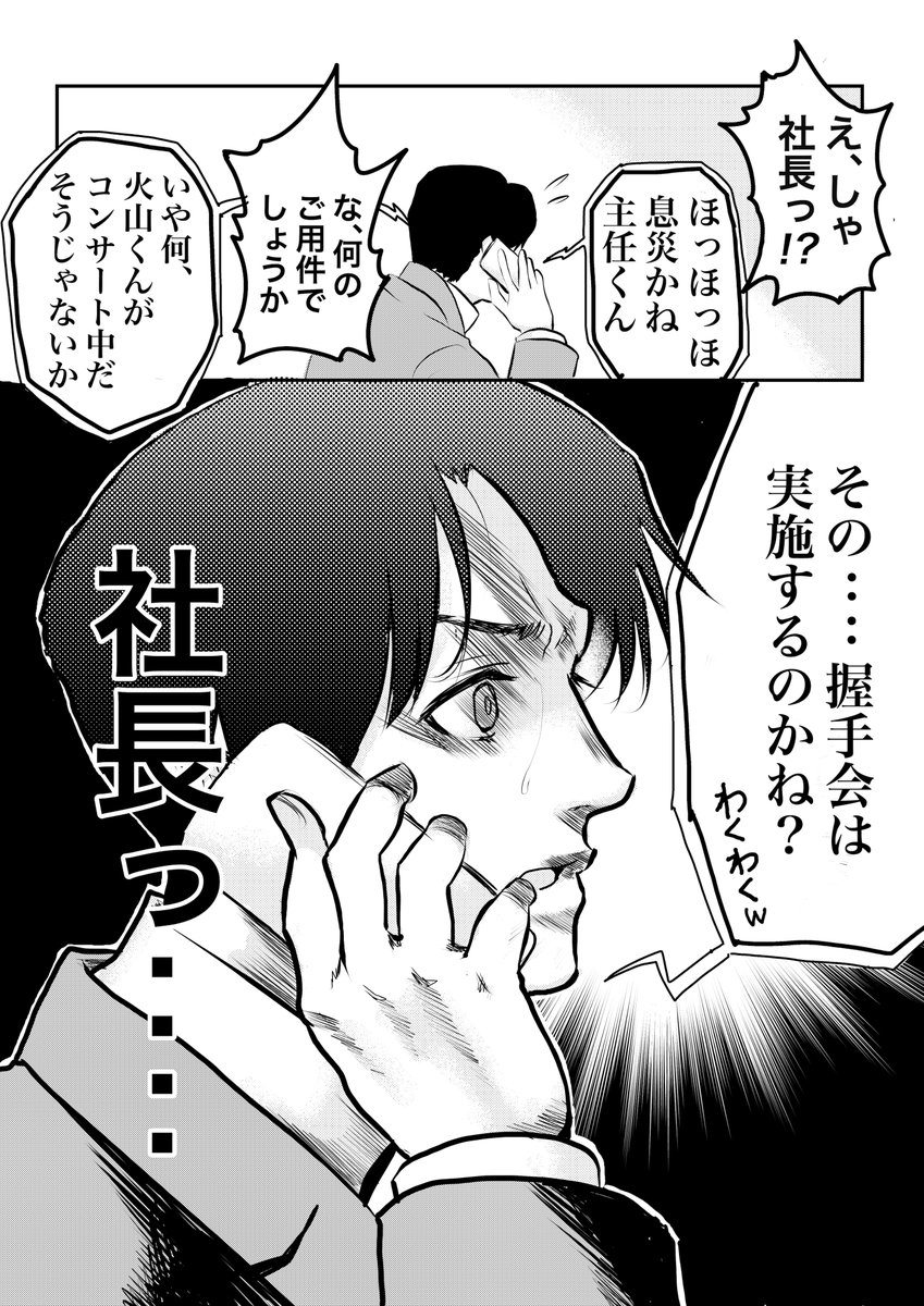 やべー奴(でも可愛い)がコスプレ出社してきた話6/12 