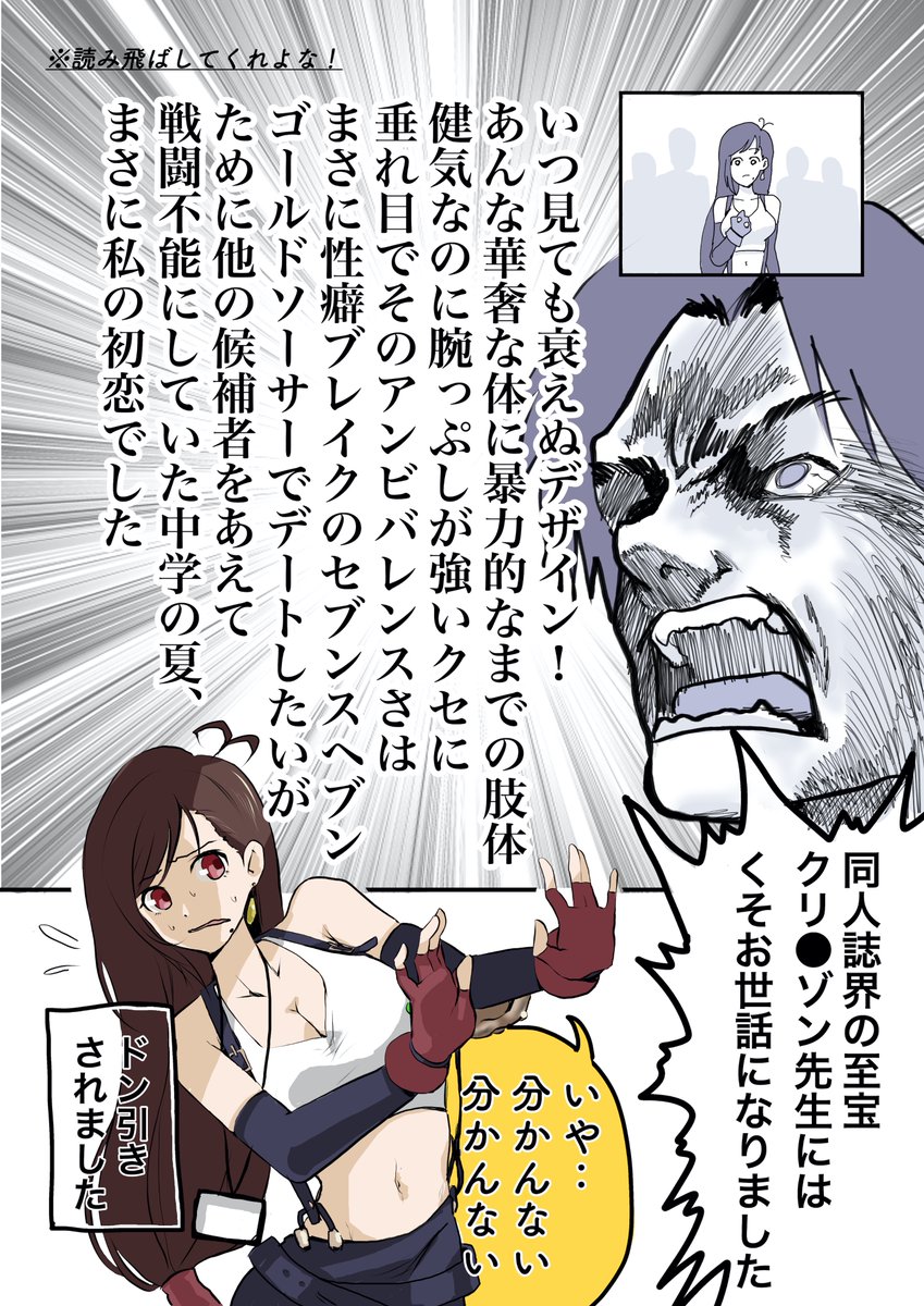 やべー奴(でも可愛い)がコスプレ出社してきた話7/12 