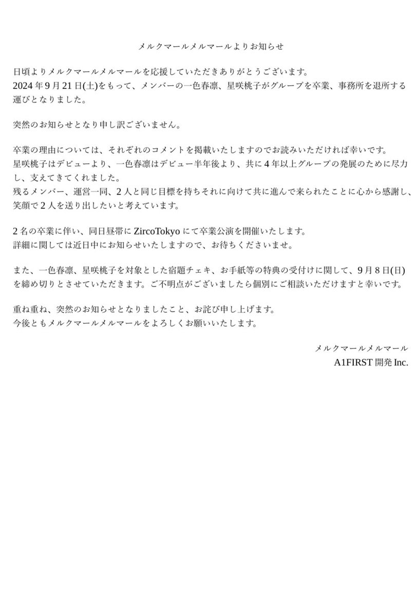 MERKMALMERMAL's tweet photo. メルクマールメルマールよりお知らせです。
突然の発表となり大変恐縮ですが、お読みいただけますと幸いです。 https://t.co/SNfZCEifEd
