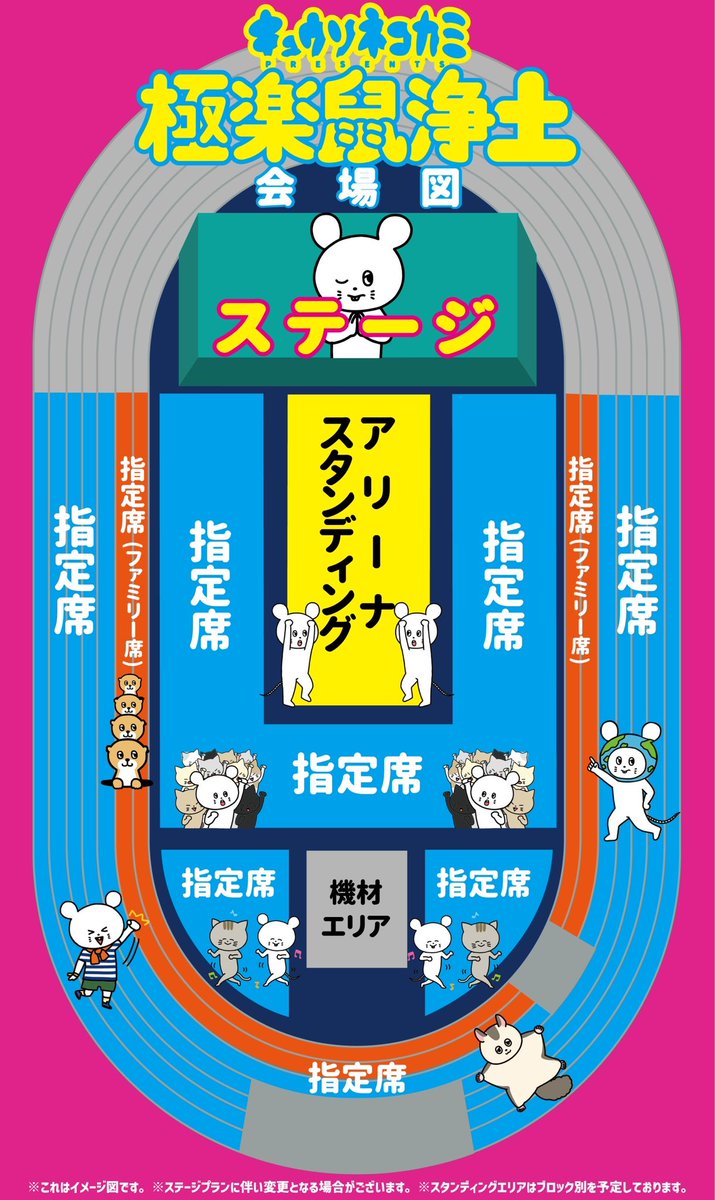 最速先行受付開始!!】 ◾️2025年3月20日(木•祝) キュウソネコカミ