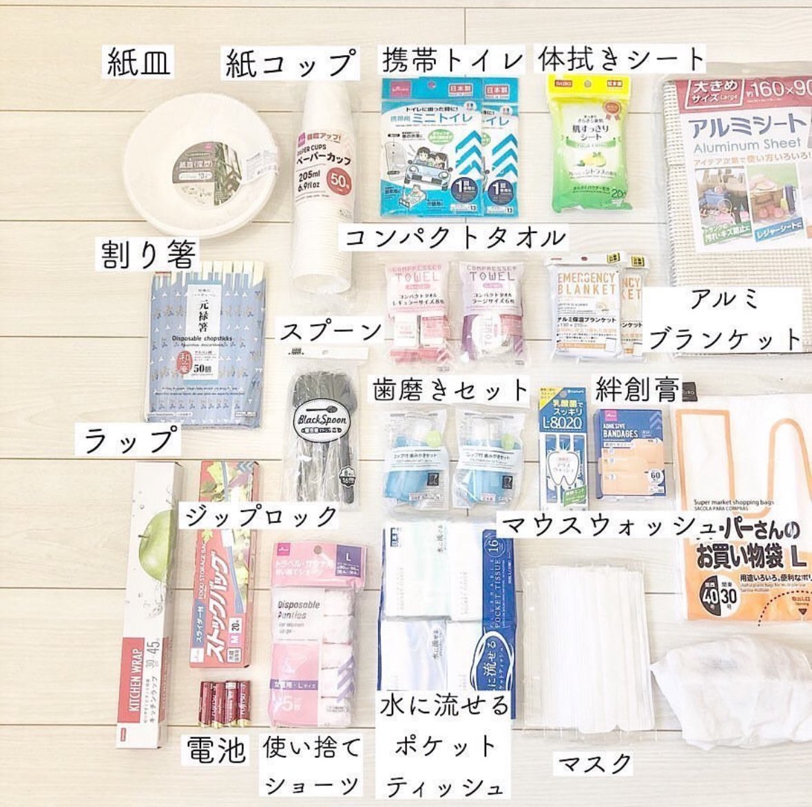 100kinchannel's tweet photo. 皆様地震大丈夫でしたか？
100均channelのインスタで100均で揃えれる防災グッズ紹介してるので載せとくね！！
#100均
#防災グッズ
#地震対策 https://t.co/76ivazLgqB