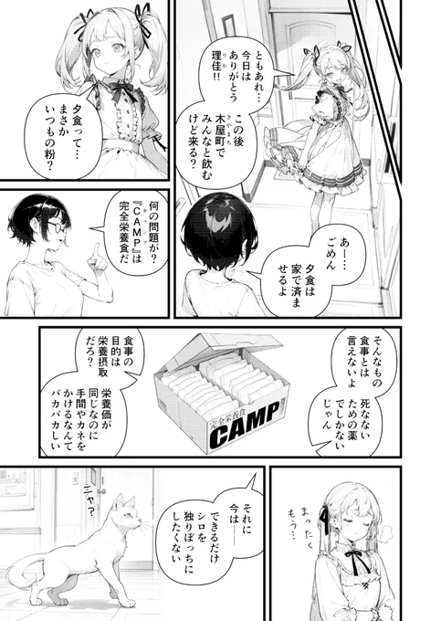 半年くらい前にTwitter(X)に投稿したマンガを、AnyTestV4を使ってフルカラー化してみた。かんたん!!!

#AIart #AI生成 #StableDiffusion #SDXL #AnyTest 