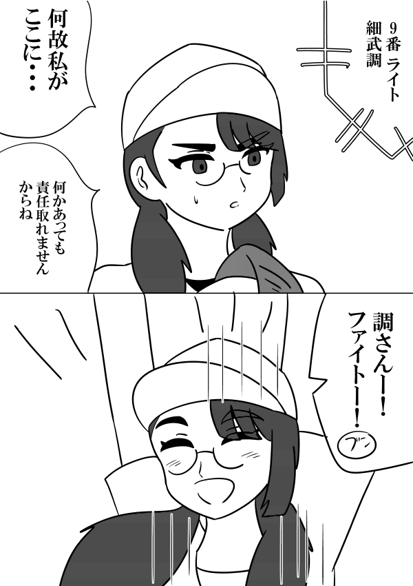 今週の調さん
#ブンブンジャー
#絵描きさんと繋がりたい 