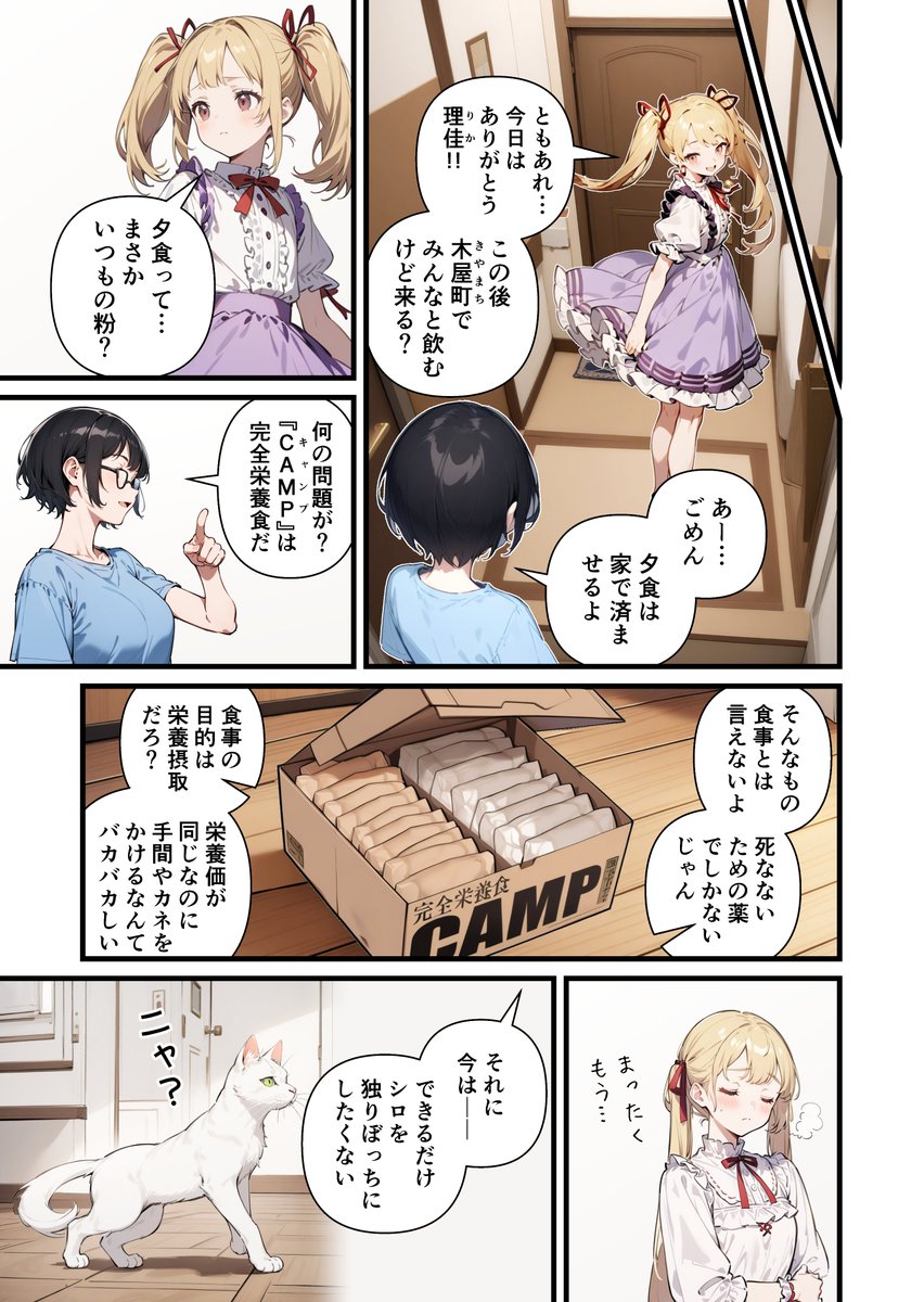 半年くらい前にTwitter(X)に投稿したマンガを、AnyTestV4を使ってフルカラー化してみた。かんたん!!!
#AIart #AI生成 #StableDiffusion #SDXL #AnyTest