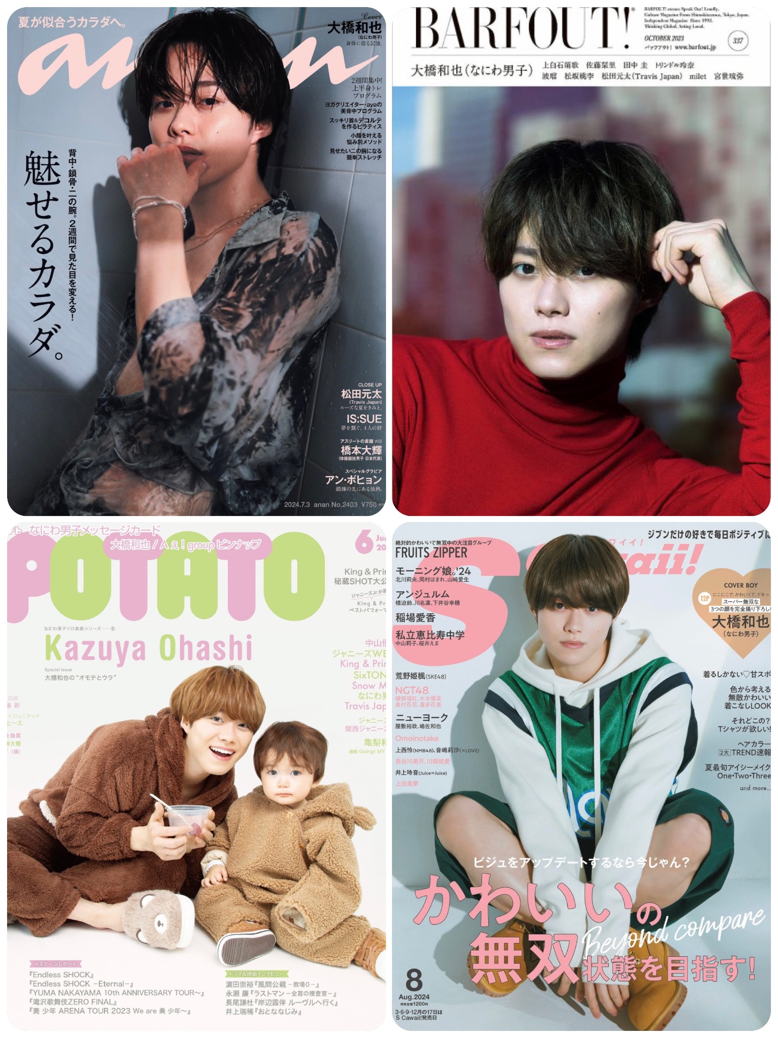 公式】雑誌のFujisan.co.jp on X: 